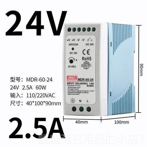正品WDR5导轨式SDR-40W-2410A明开关V电源MDR-60-24V2.A1220W伟变