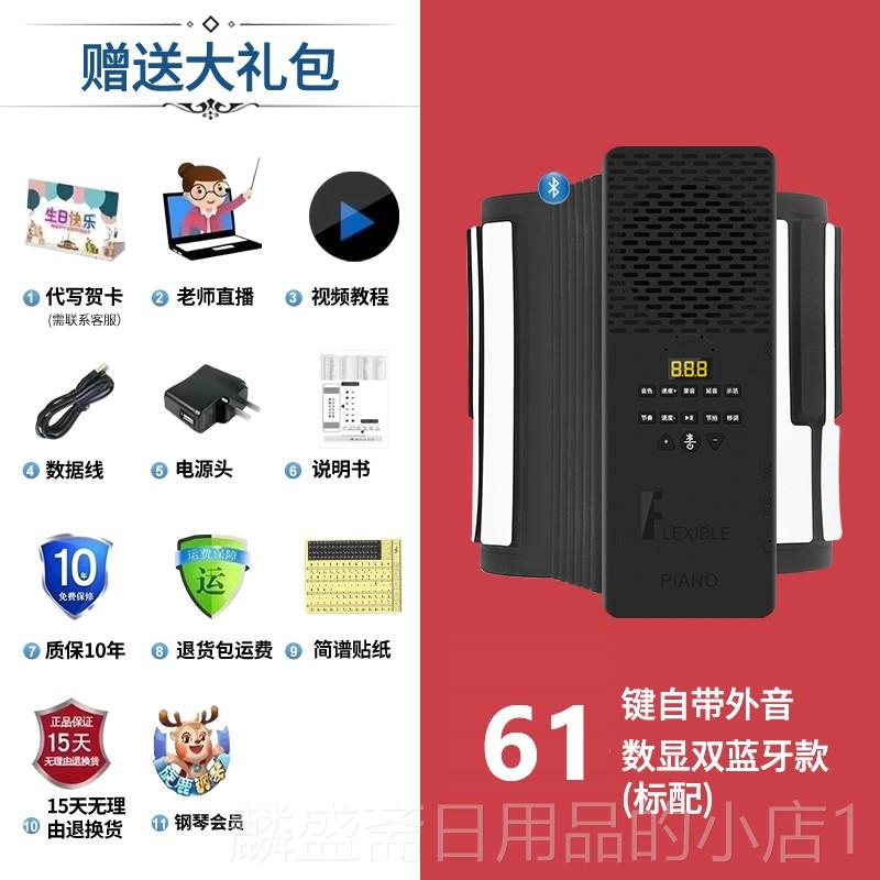 正品手卷钢琴88键便61折键盘幼加厚专业叠式携初学者师电子琴
