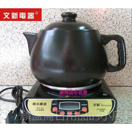 正品正品文新朱尔康壶.健壶汤锅多能电炉功配28L陶罐汤锅保药壶
