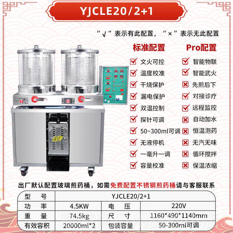正品老药师医门诊药房专缸用全自动中药煎双煮机煮院药包装一体机