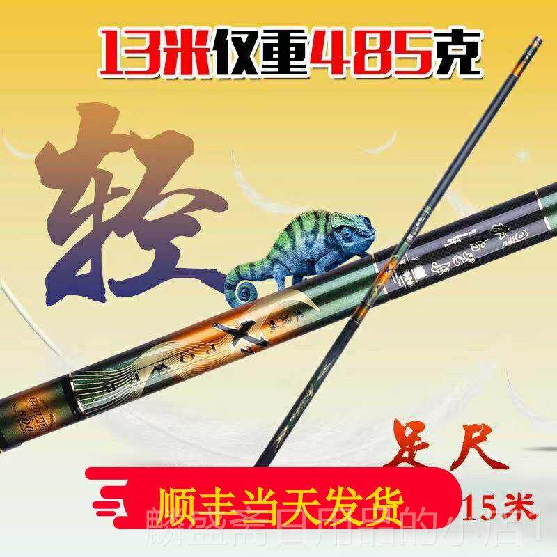 正品款日本进口新碳素鱼竿7.8 10 11 122 13 15米超轻超硬手杆传