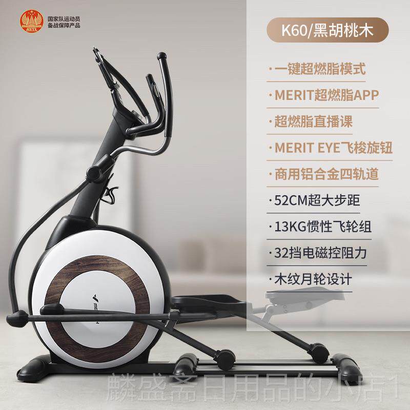 正品麦克智能瑞超燃脂椭圆机K60用登运山动漫步家仪