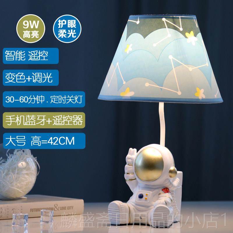 正品宇航员儿童桌台灯小夜灯书睡眠习调光学护眼卧室床头灯 生日,家装灯饰光源,装饰台灯,淘宝优惠券,粉丝福利购,淘宝优惠卷