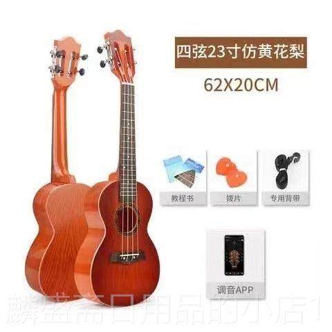 正品尤里里21寸初学者入门彷真新手2器3寸6小吉他儿童玩具乐可弹,玩具/童车/益智/积木/模型,玩具吉他,淘宝优惠券,粉丝福利购,淘宝优惠卷