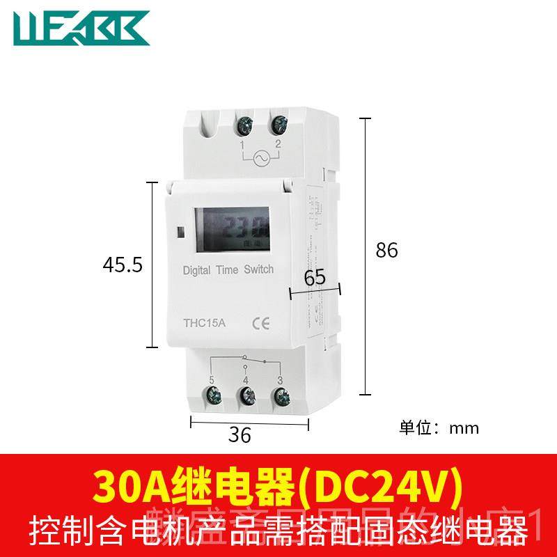 正品THC15A小时控定时动开关时间自制器导轨型式配电箱微精准时控,五金/工具,定时器,淘宝优惠券,粉丝福利购,淘宝优惠卷
