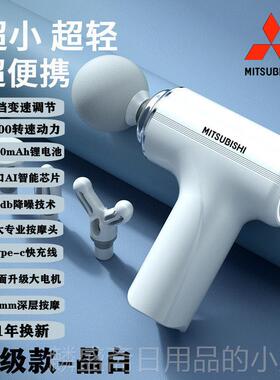 正品日本女口筋膜枪家用电动肉肌mini按摩器进智能颈膜抢健身男放