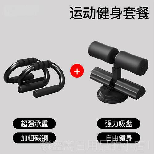 正品S型俯卧支撑架健身专器材训练板家用辅助俄多用功能挺练胸肌