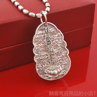 正品实心原立体浮雕弥陀佛生肖猪生肖狗阿吊护坠守神纯银项创链带