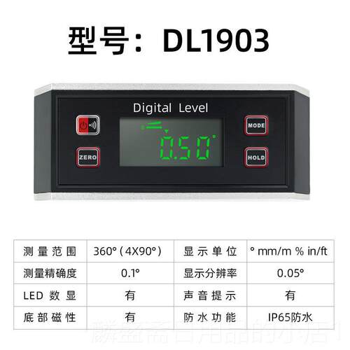 正品显角度仪电子倾角仪高精度角度磁性角度仪大数屏尺360度水防