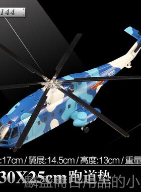 正品1:48直8直升机军事Z模型8武装运输机彷真金飞机合金属军-模摆