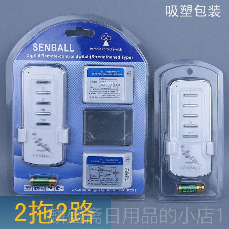 正品优质 3 控4 5路分体式无线遥开关2220v穿遥控电灯单双遥控器,电子/电工,遥控开关,淘宝优惠券,粉丝福利购,淘宝优惠卷