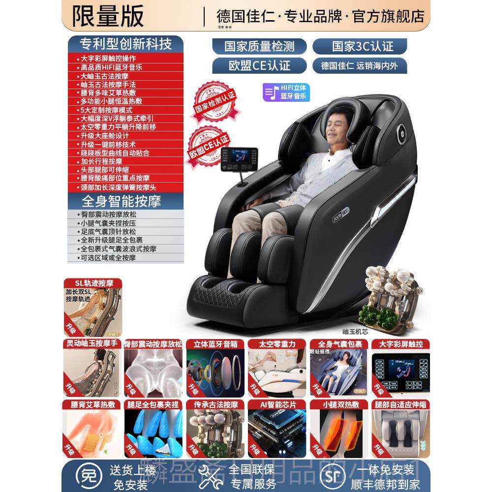正品德国佳仁动按摩全椅豪全自动家用华小型太空舱身多功能电智能