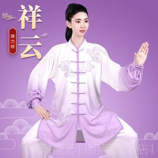 正品 团体八段锦紫功色云渐变太极拳服男女练武术晨练赛春秋高比端
