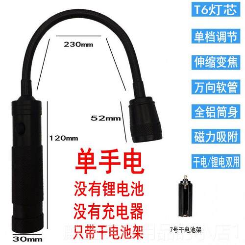 正品led修强光软管手电筒充电亮汽修汽车维超照修磁机铁明修车工