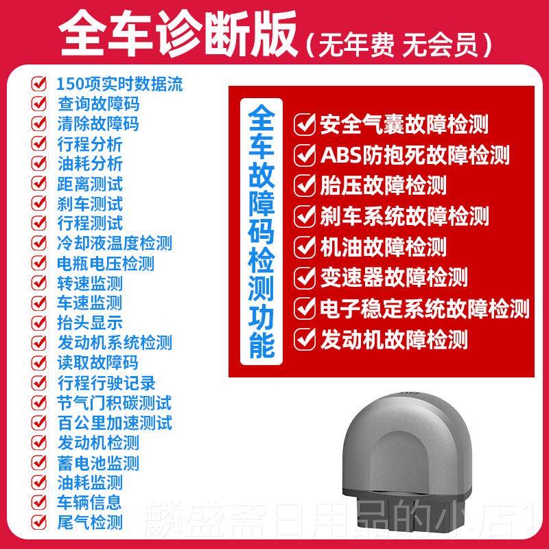 正品电obd汽车检测仪仪故消障手机版脑诊断解码器智能盒子车辆除