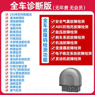 正品电obd汽车检测仪仪故消障手机版脑诊断解码器智能盒子车辆除