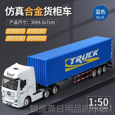 正品合金模拟车轮平板拖玩车型工儿程集模装箱运输车童节日礼品具