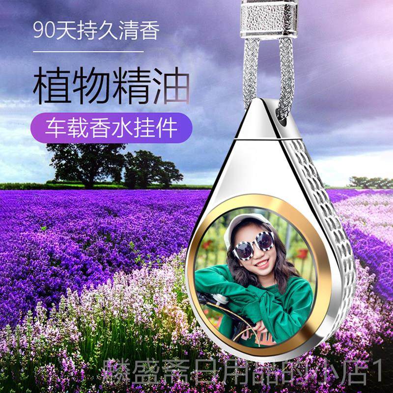 正品汽挂件定制照片车载高档香水吊坠挂后视镜女神款车车车用饰品