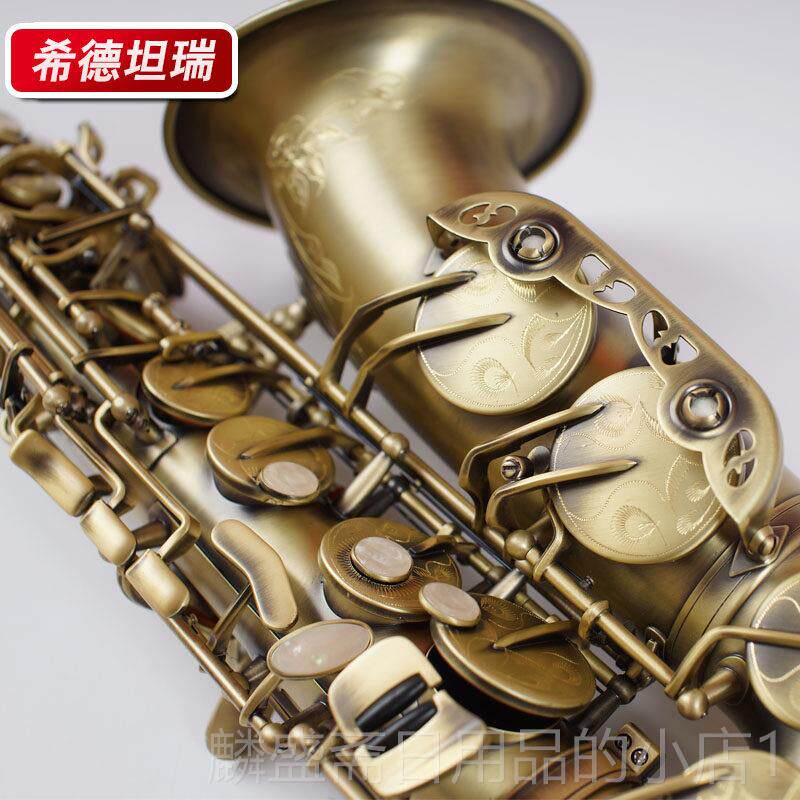 正品中萨克斯学者降e调萨克斯管音乐器人考级仿古青成铜初款希德