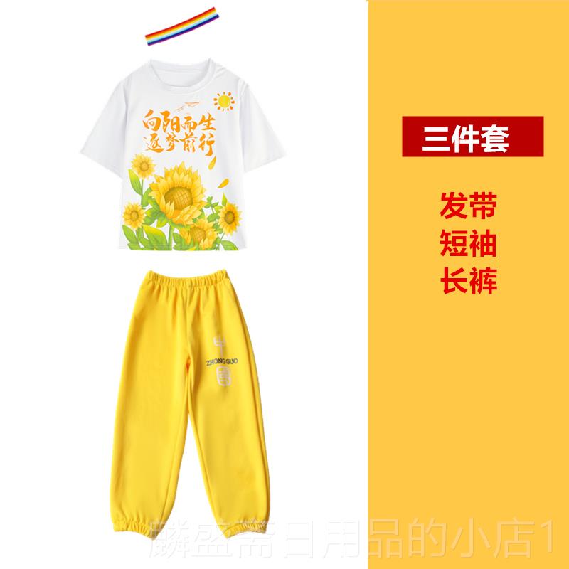 正品六一儿童表服小学生班服向装日葵运演啦动会开幕式服装啦队演
