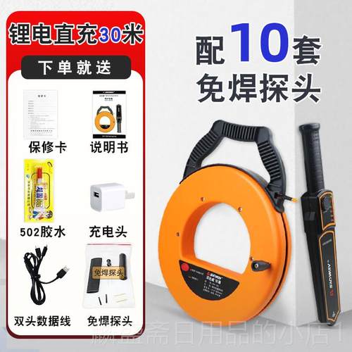 正品深达威测堵排堵仪器电工穿线 墙线高精度智能监视器下地体PVC