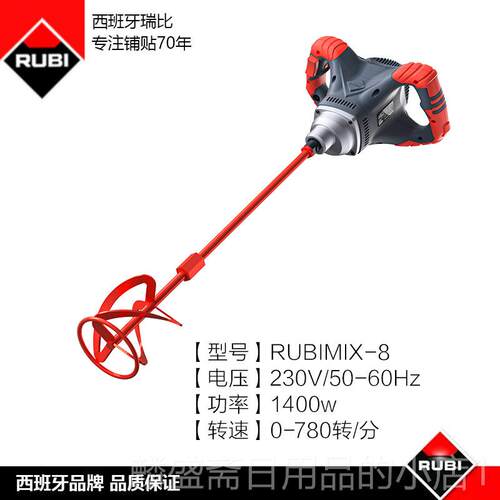 正品用瑞比混土搅拌机小型家水泥砂浆打灰搅拌凝涂料机油漆电动搅