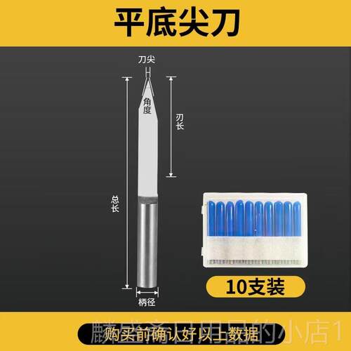 正品6mm平底尖锥度中雕精心刀尖刀 浮刀木雕工具数控雕刻机雕刀雕