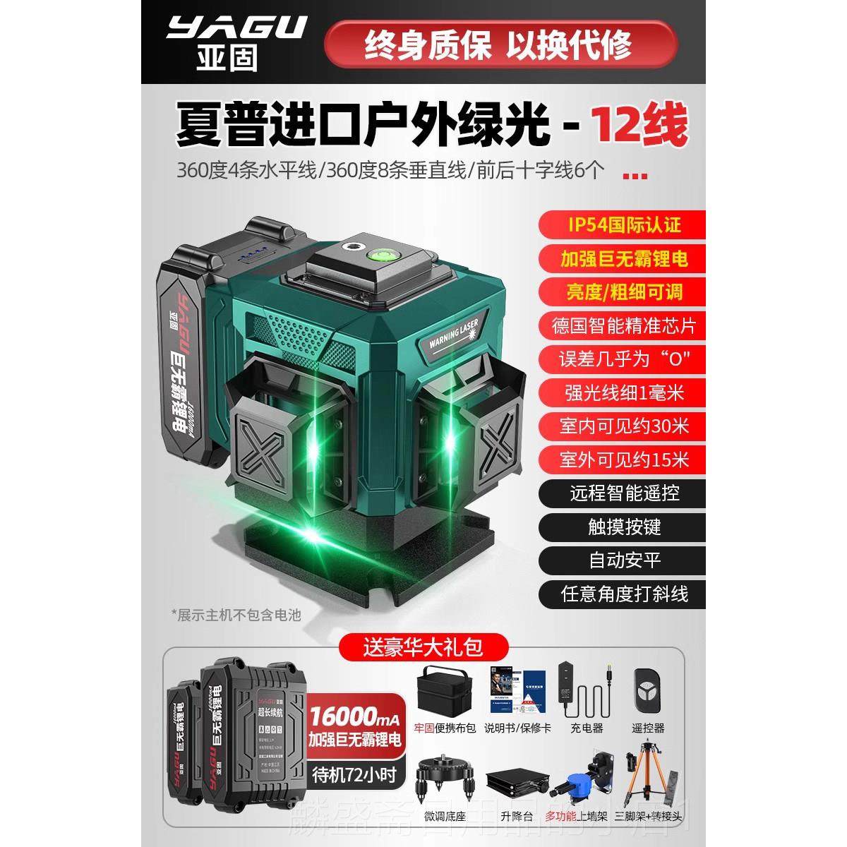 正品地平仪亚固12线水仪绿光激光贴墙贴仪高精度强光细线红外线平,五金/工具,水平仪,淘宝优惠券,粉丝福利购,淘宝优惠卷