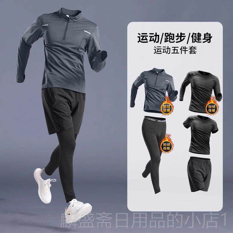 正品运步动套装男健身服速干衣骑行房秋冬篮球装跑紧身训练体服育