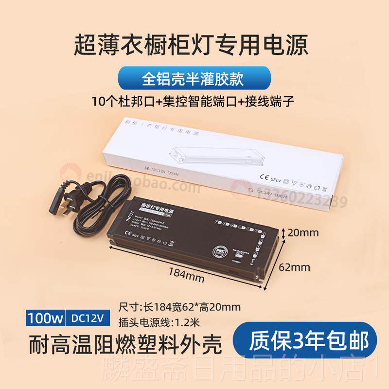 正品LED衣橱柜电源1灯2V24WV36W60W10W集控开关感应六0位杜邦层板