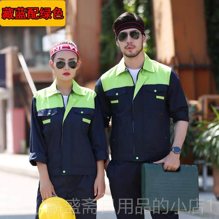 正品服春秋长袖作服装男套汽修工服耐磨工厂车间上衣工劳保服定制,男装,工装制服,淘宝优惠券,粉丝福利购,淘宝优惠卷