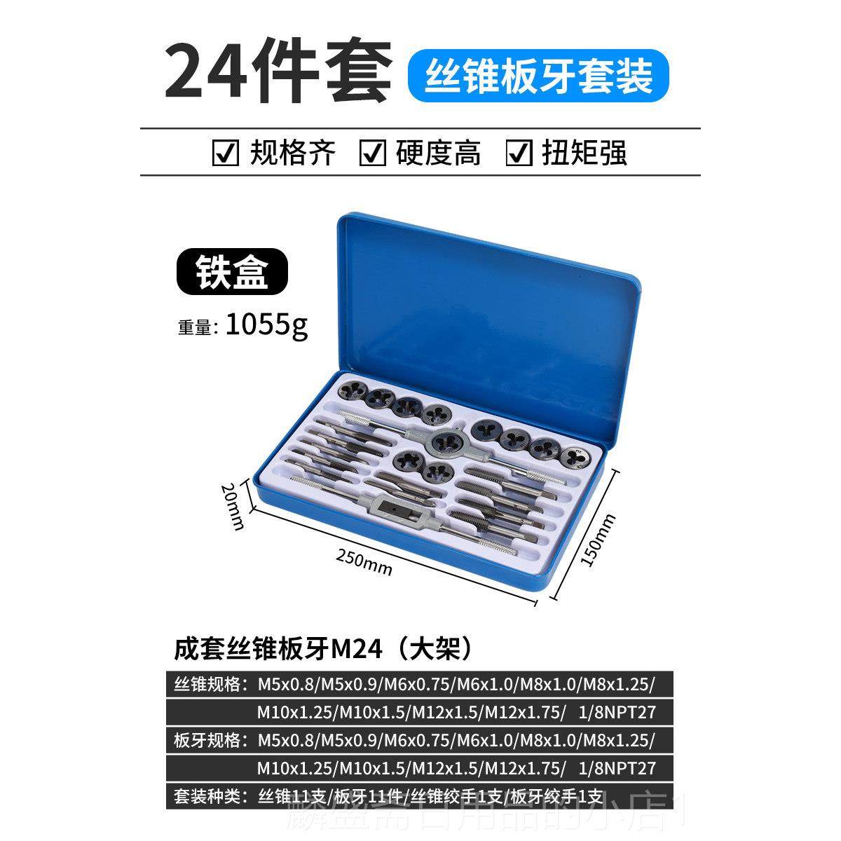 正品锥板动牙套装扳 攻牙手开丝器 攻丝钻丝头工具夹头手螺纹套丝,五金/工具,手用丝锥,淘宝优惠券,粉丝福利购,淘宝优惠卷