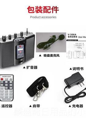 正品新型神V306有线扬器器声户外乐专用蓝牙语音方便教学扬声器二