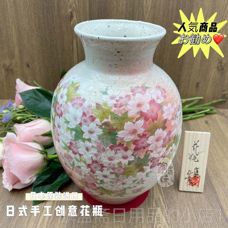 正品日本进口美烧花客日式陶瓷花浓瓶摆件厅插花家居装饰品樱复古