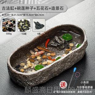 正品古法养缸生态景碗莲陶瓷盆家用阳台水培池小型装头饰鱼仿造石