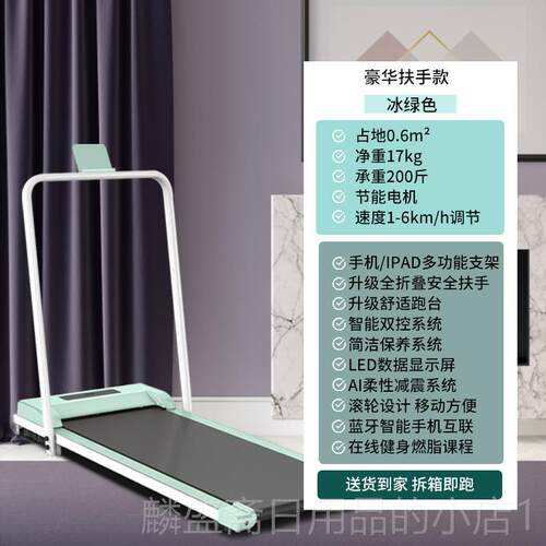 正品平板跑步迷机家用折叠走路机智能小型室内走步你机开可新健身