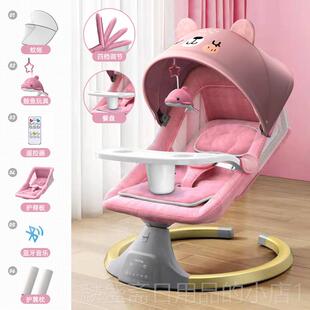 正品博比龙电动婴宝儿摇摇椅哄娃新躺睡器宝摇椅摇篮摇床神生儿安