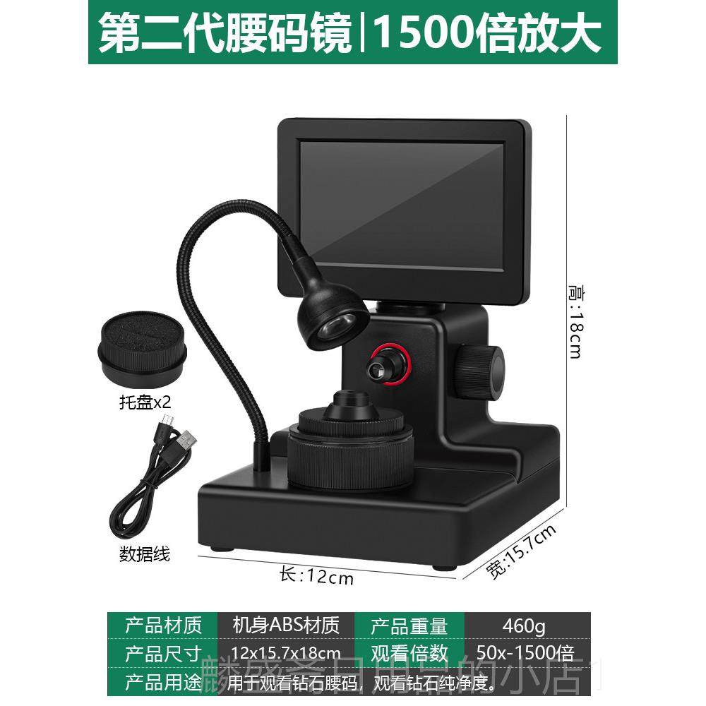 正品电子腰G码镜钻石高清腰棱显微镜钻戒观察IA镭鉴射码字印鉴定