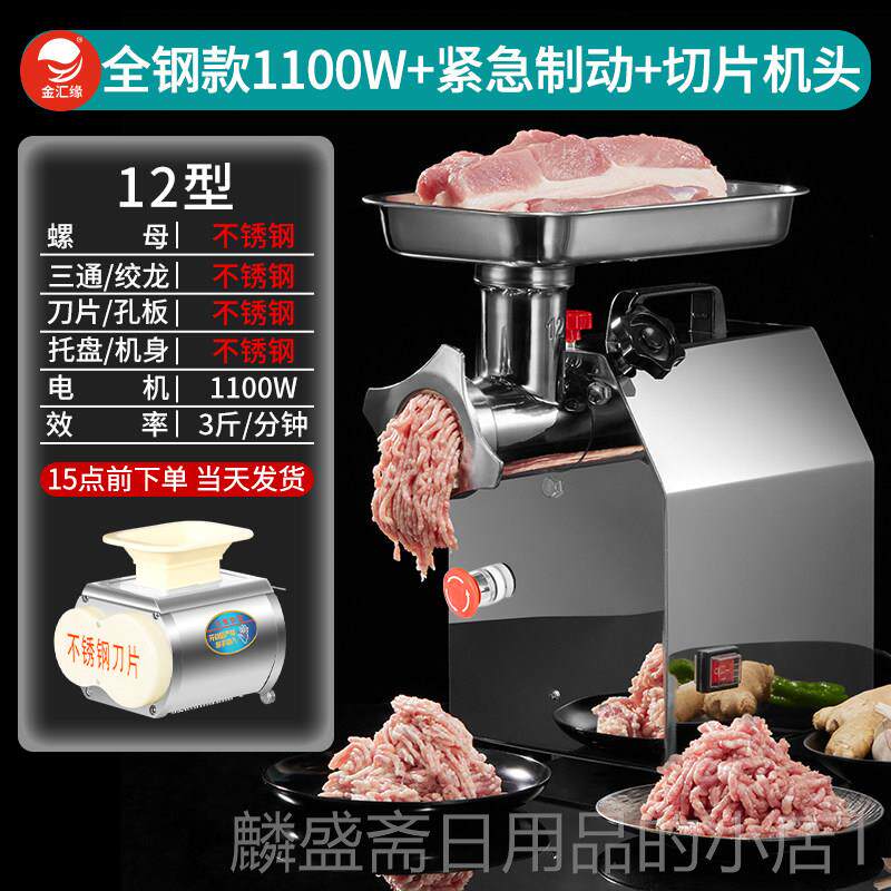 正品汇缘金绞肉机商用大功率不锈钢电动绞肉切肉灌肠台A式ll新款