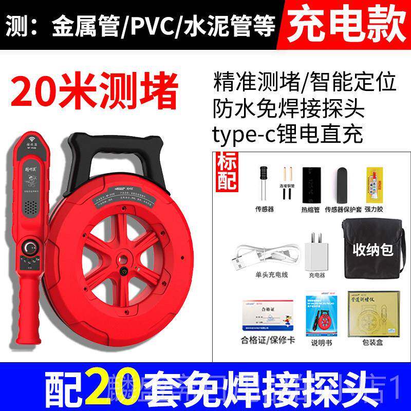 正品精排明鼠能智测堵仪电工管道探测高精度墙体穿线管器堵塞疏通