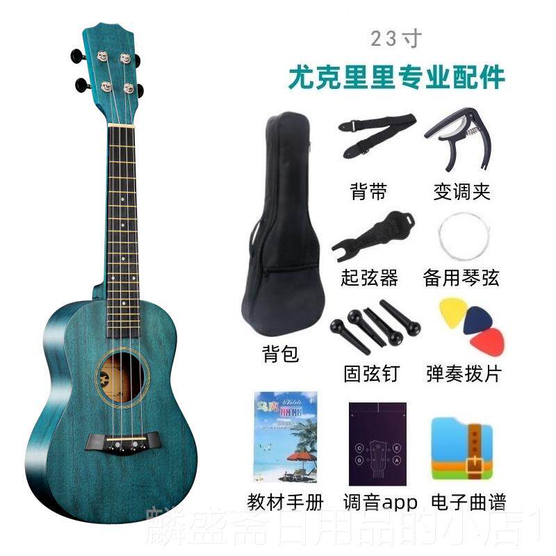 正品尤克里里包教学初学新手乌克丽丽门21寸23寸者儿成童人入尤克