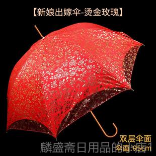 正品结出婚红伞婚庆嫁用的大红伞蕾丝娘中式婚长礼柄红伞复古婚伞