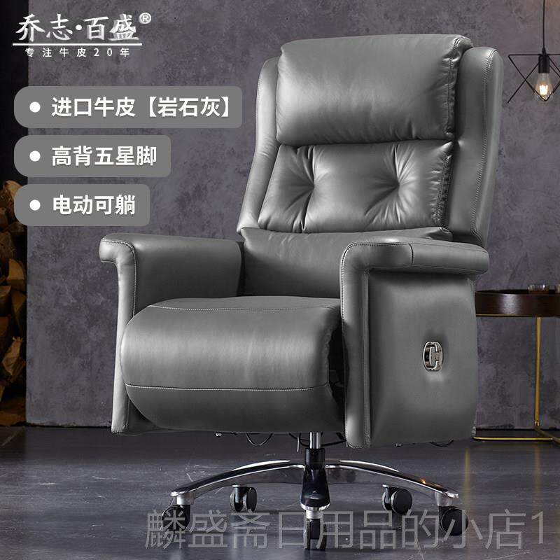 正品采斜购产品电动倚老板椅，豪华家端庭皮高革行政椅，办公椅，