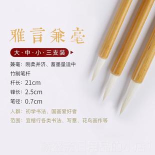 正品美林彭庄毛笔及毛笔书法初者入门专用套装羊毛练笔专业级高中