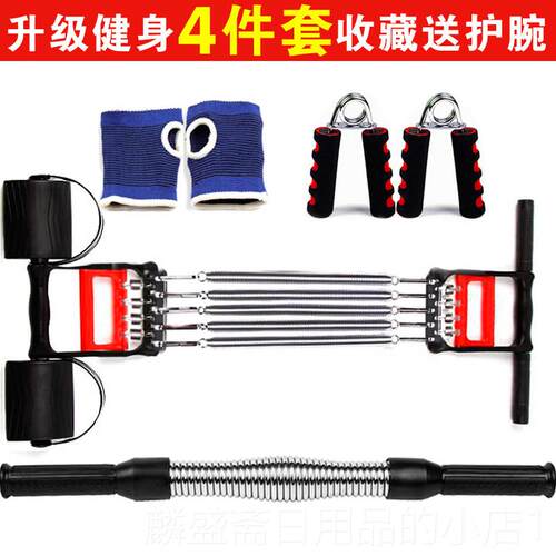 正品男士锻炼套装握力棒力力器腕器体育用品家用健身拉器材组臂力