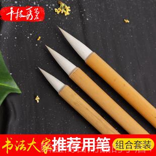 正品千枝秀纯羊毫毛笔书法专国号画优书质套装中小号大楷加健羊毫