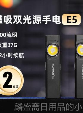 正品L凯瑞兹E5电筒00M便携迷6你可充电ED手C强光家用户外巡逻磁吸