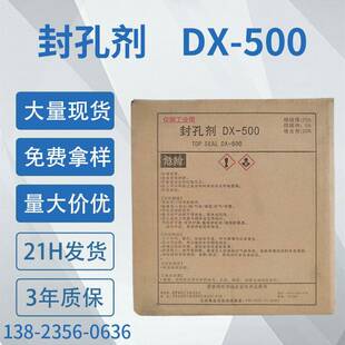 厂家销售奥野封孔剂 铝阳极高温封孔剂 活性水溶封闭剂