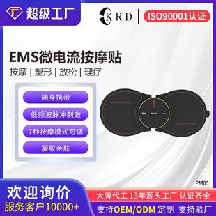 多档位颈椎按摩器肩部脉冲智能迷你按摩贴家用便携EMS全身按摩仪