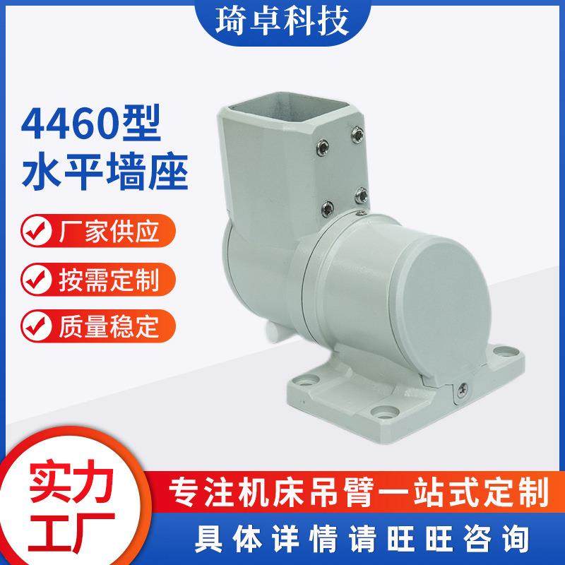4460水平墙座 中型悬臂组件机床铝合金 悬臂控制箱配件连接件,鲜花速递/花卉仿真/绿植园艺,割草机/草坪机,淘宝优惠券,粉丝福利购,淘宝优惠卷